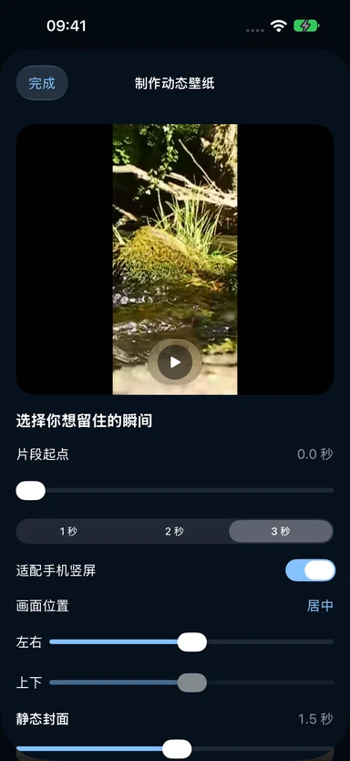 拾光 Live — 留下最喜欢的那一瞬间